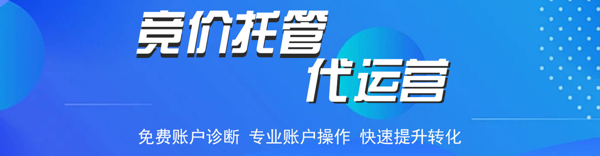嘉禾百度推广排名