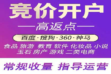 移动通信渠道开户返点分析